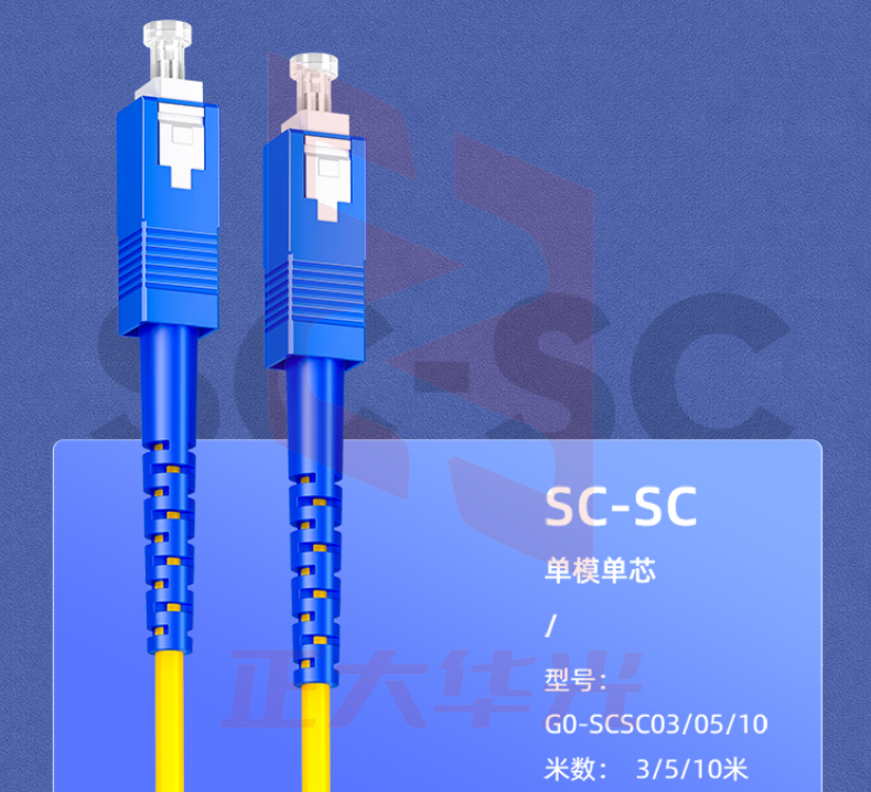 山泽(SAMZHE)电信级光纤跳线 SC-SC(U