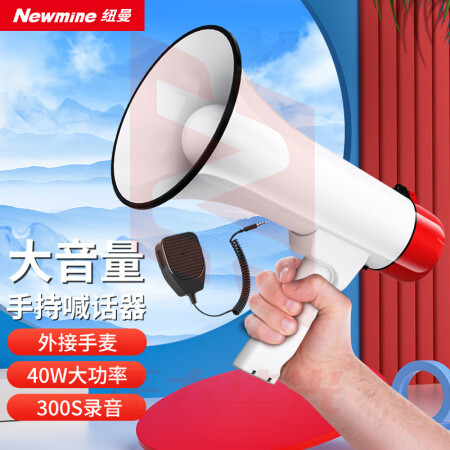 纽曼(Newmine)901L 手持扩音器 大喇叭 可录音可充电可折叠 大声公扬声器 白XTGM202308161311219