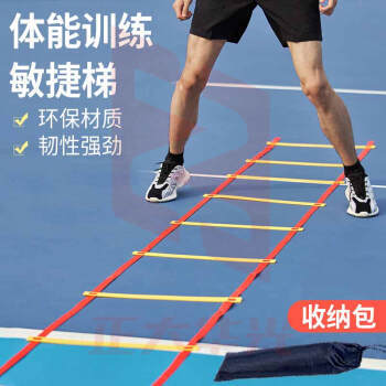绳梯6米户外足球训练装备敏捷梯 团建绳梯训练梯篮球训练辅助器材游戏软梯体XTGM202303311220540