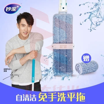 妙洁 巧净免手洗平板拖把 木地板瓷砖干湿两用 抖音同款 共2块原装拖布 XTGM202311130851190