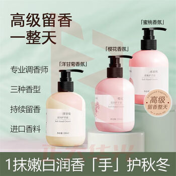 凡士林嫩肤护手霜锁水保湿焕亮嫩滑滋润手部保湿防干裂改善粗糙 凡士林柔嫩护手霜250g【樱花味】