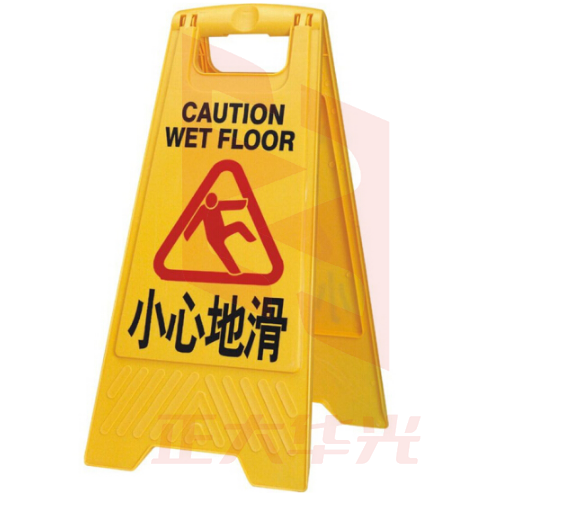 小心地滑 提示警告标识示牌 XTGM202303271005156