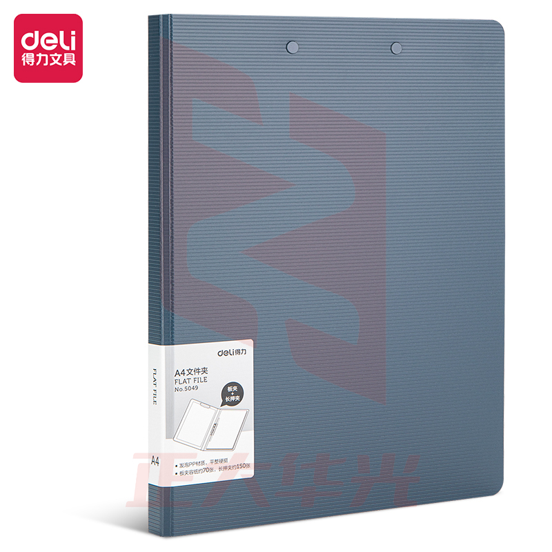 得力5049长押夹+板夹(蓝)XTGM02261015122081