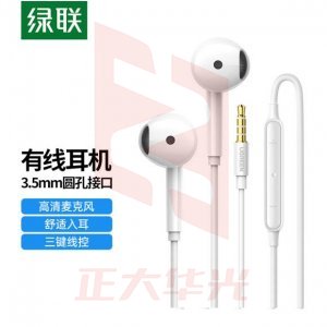 绿联 UGREEN 60692 有线耳机 半入耳式耳机 3.5mm圆孔 XTGM2023071710294510