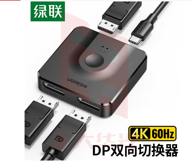 绿联DP切换器二进一出 4K高清视频分线器 XTGM202302111110480