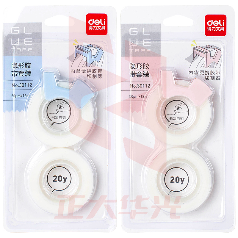 得力30112强韧型隐形胶带套装12mm*20y*50um(混)(2卷/卡)XTGM03010829173663