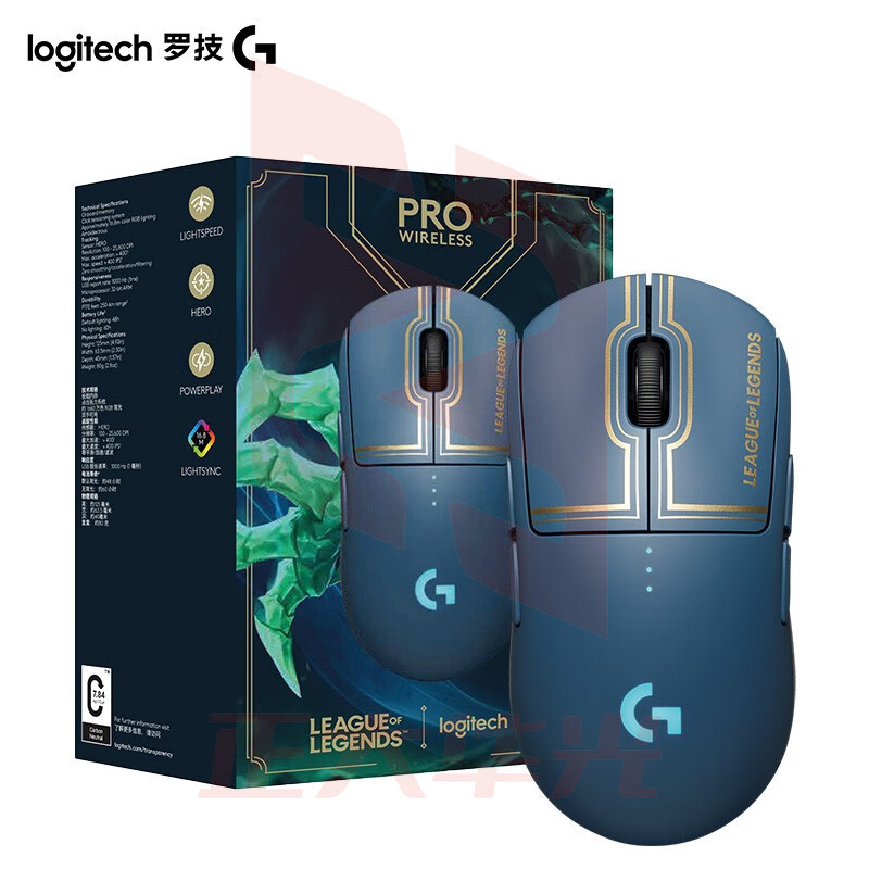 罗技(G) PRO WIRELESS无线游戏鼠标 【海克斯定制版】尊贵蓝 (XTGM202307211317384)