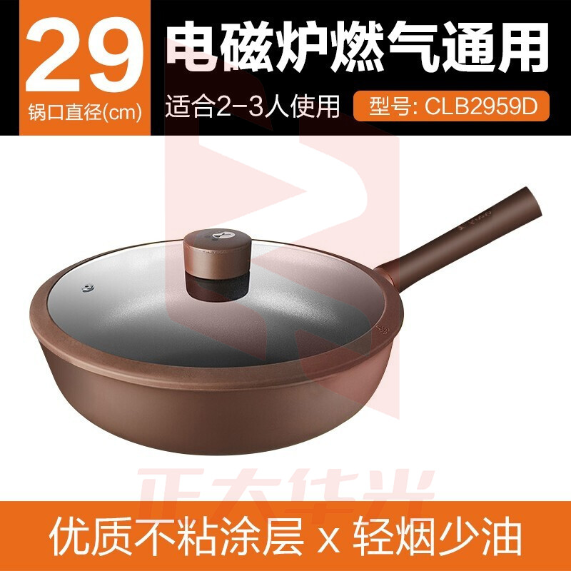 九阳(Joyoung)LINE不粘锅炒锅 CLB2959D-A 布朗熊 (XTGM202308111524342)