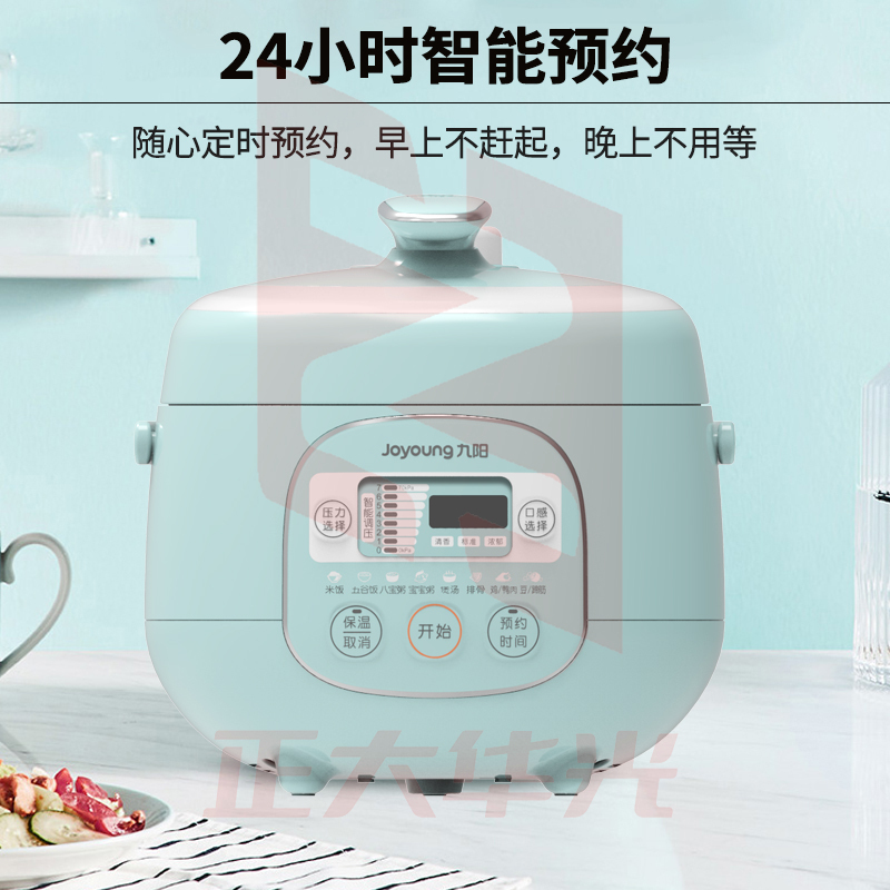 九阳(Joyoung)迷你电压力锅 家用高压锅2L JYY-20M3  (XTGM202308111522534)