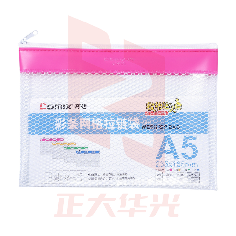 齐心 A2056 彩条边PVC网格拉链袋 A5(颜色随机)  XTGM02081031424792