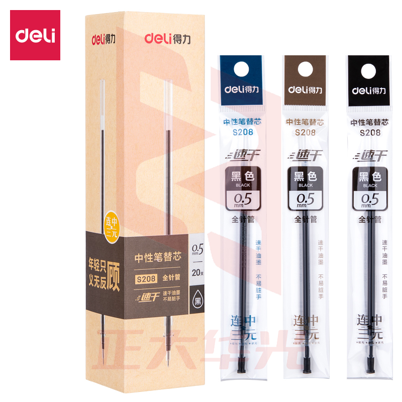 得力S208考试速干中性笔替芯0.5mm全针管(黑)(20支/盒)XTGM04171008461128