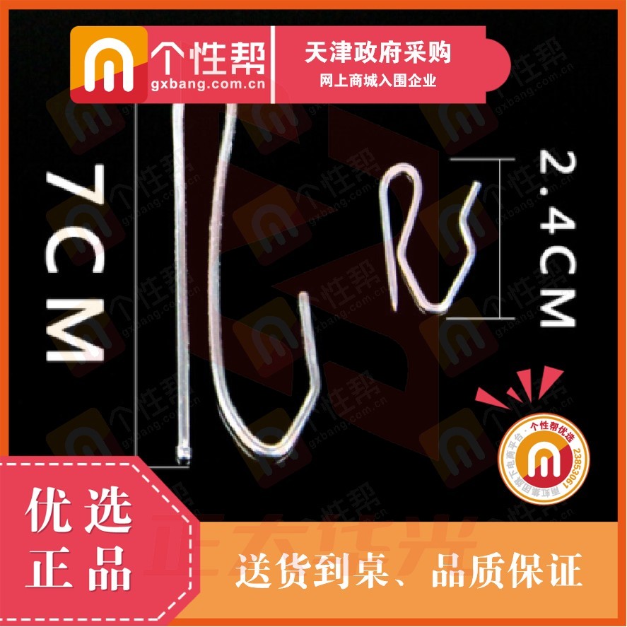 窗帘挂钩 窗帘钩子窗帘辅料配件窗帘四爪钩窗帘布带 窗帘布钩 单勾【50个装】  XTGM202303160758140