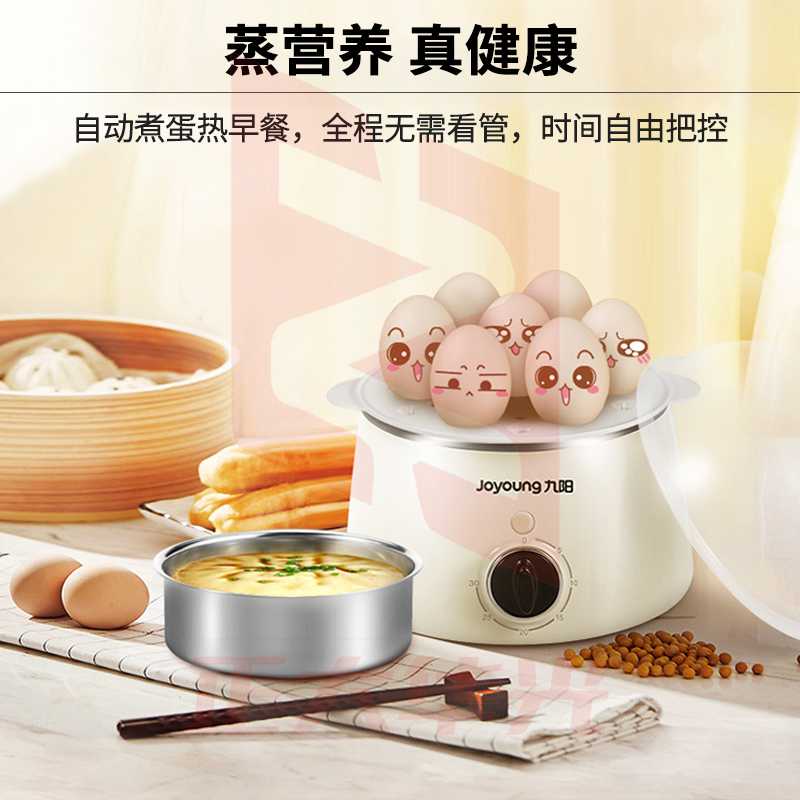 九阳(Joyoung)煮蛋器 家用多功能智能蒸蛋器自动断电防干烧双层款 ZD-7J92 (XTGM2023081115250814)