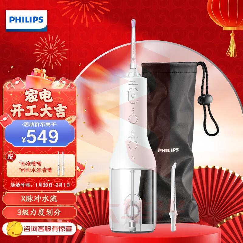 飞利浦(PHILIPS)Sonicare 便携式冲牙器XTGM202307140853347