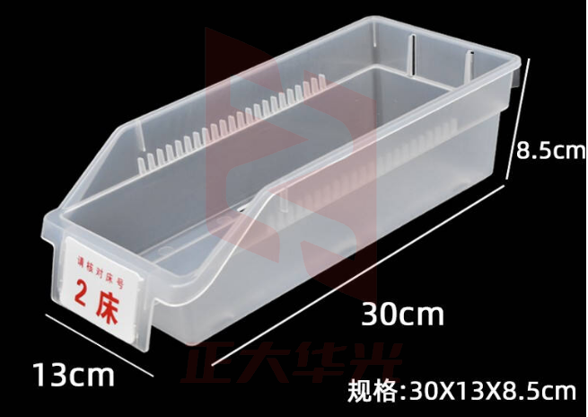塑料盒   分类收纳盒  30*13*8.5    XTGM02241234269984