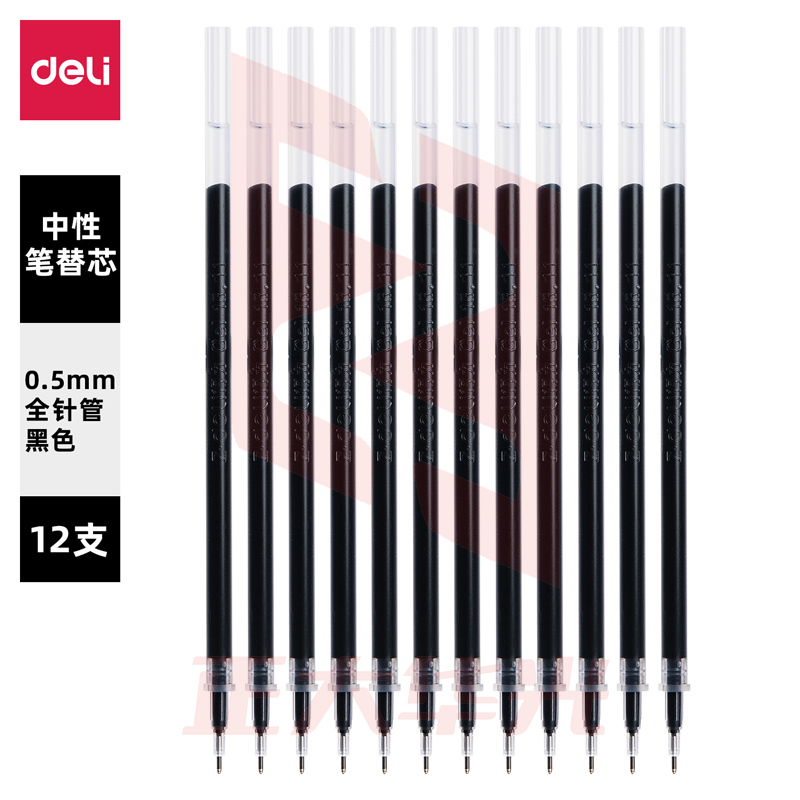 得力S202 中性笔替芯0.5mm全针管(黑)(12支/袋)XTGM0118091021151