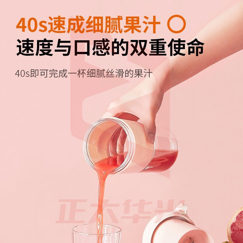 九阳(Joyoung)榨汁杯 家用多功能小型便捷式全自动果汁机迷你料理机 L3-C86【马卡龙粉】 (XTGM202308111515384)