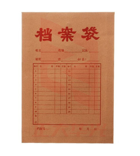 晨光APYRCT82 A4牛皮纸档案袋  XTGM01290858376188