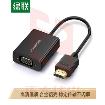 绿联(UGREEN)40233 HDMI转VGA线转接头 XTGM202302111247111
