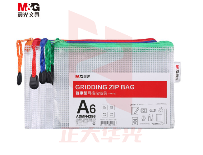 晨光ADMN4286普惠型A6网格拉链袋(10个/包)XTGM02121030156769