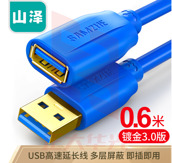 山泽(SAMZHE)UK-606 USB延长线usb3.0高速传输数据线 公对母 AM/AF 鼠标键盘加长线 0.6米 (XTGM202307230819400)