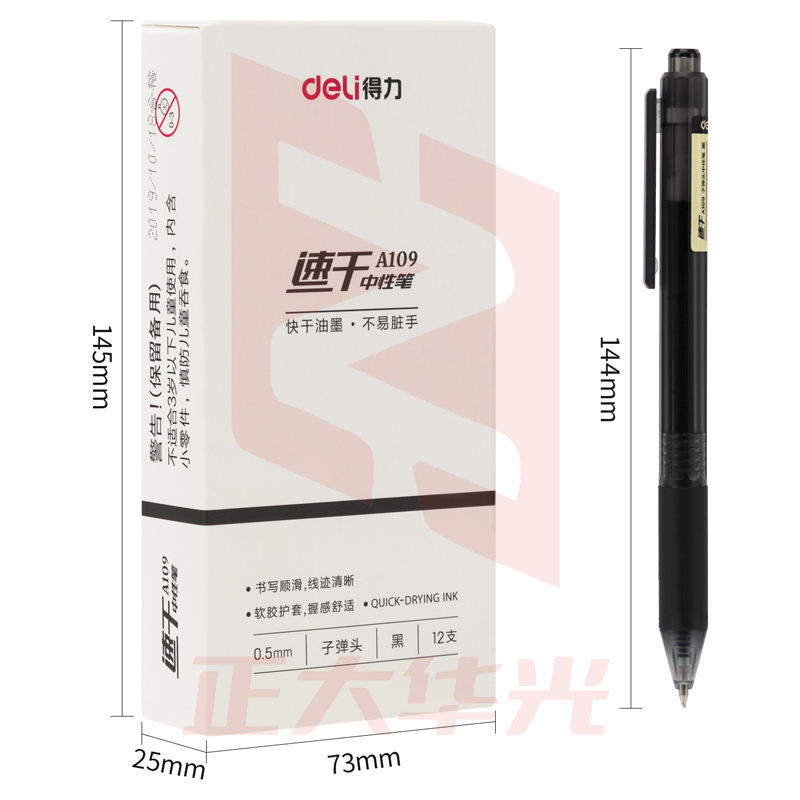 得力A109速干按动中性笔0.5mm子弹头(黑)XTGM04121535207294