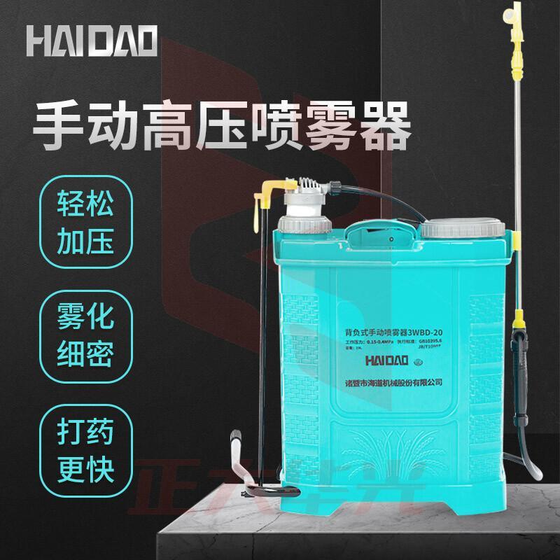 海道手动喷雾器高压喷雾喷水浇花消毒喷雾器气压式手压式喷雾器农用打药机18升蓝色加厚  *(XTGM202308101302221)