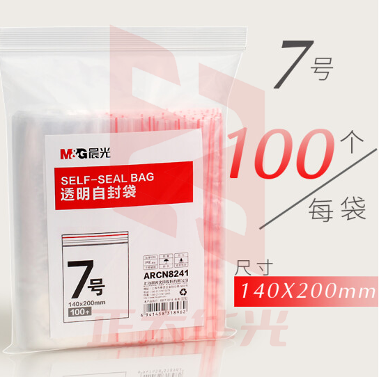 晨光7号透明自封袋ARCN8241(140x200mm)100个  XTGM01181317255882