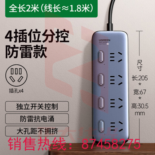 绿联(UGREEN)联排插座绿联插座排插线板多功能usb接拖线板带线30W防雷面板多孔宿舍 90860-全长2米【4位分控】黑-4位5孔 (XTGM2023071710301612)