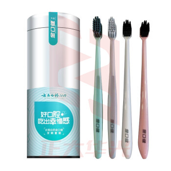 云南白药云南白药 牙刷套筒 4支牙刷装 金口健牙刷套装XTGM202306211610070