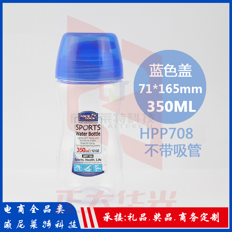 乐扣乐扣(LOCK&amp;LOCK)PP运动防漏便携水杯学生儿童带盖塑料健康水杯子吸管杯HPP708 (350ml) (XTGM202308111436196)