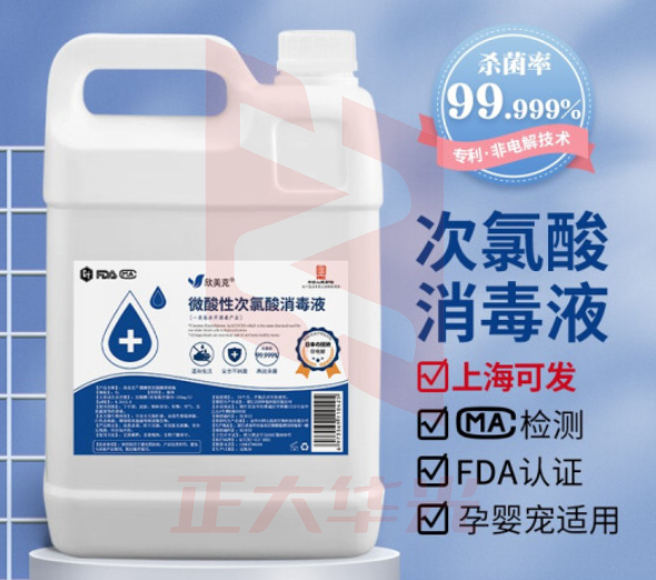 净佰利 次氯酸消毒液 衣物宠物果蔬消毒水 5000ml商用消毒液 (XTGM202308101307327)