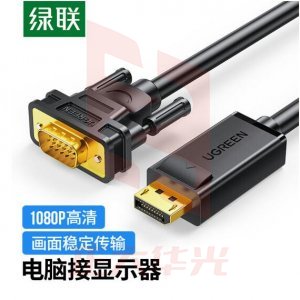 绿联 UGREEN 10247 DP转VGA转换线 DP105 DisplayPort转VGA公对公 高清视频连接线 1.5米XTGM202302210902220