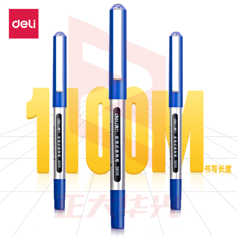 得力S656宝珠笔0.5mm子弹头(蓝)(12支/盒)XTGM04181328556130