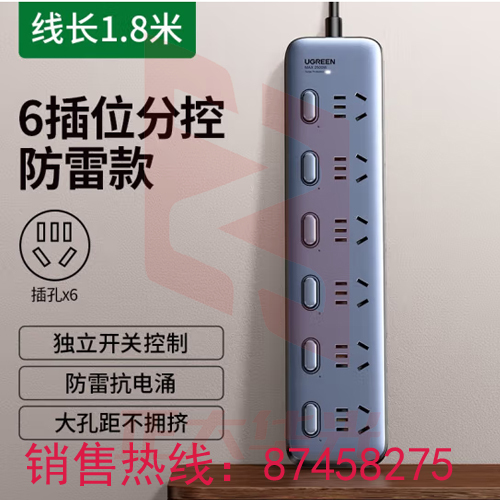 绿联(UGREEN) 插排插座排插线板面板多孔多插位功能usb拖接线板大功率防雷 90861 6位分控【黑】(XTGM2023071710301713)