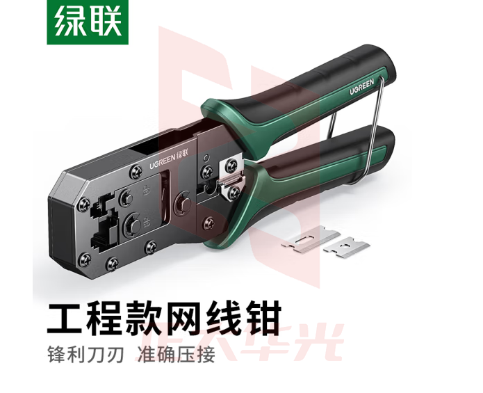 绿联(UGREEN)70683 网线钳 网线网络电话线水晶压线钳  XTGM2023071710274214