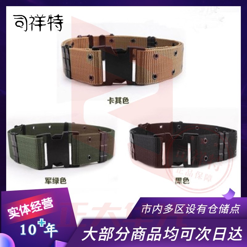 编织外用腰带军迷服战术腰带服装帆布腰封大学军训外腰带-混色  (XTGM202308111444395)