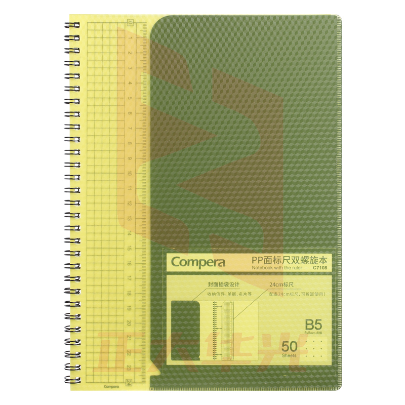 齐心 C7108 Compera 钻石系列 PP面标尺双螺旋本 B5 50张(蓝黄2色，颜色备注)   XTGM0202133305125