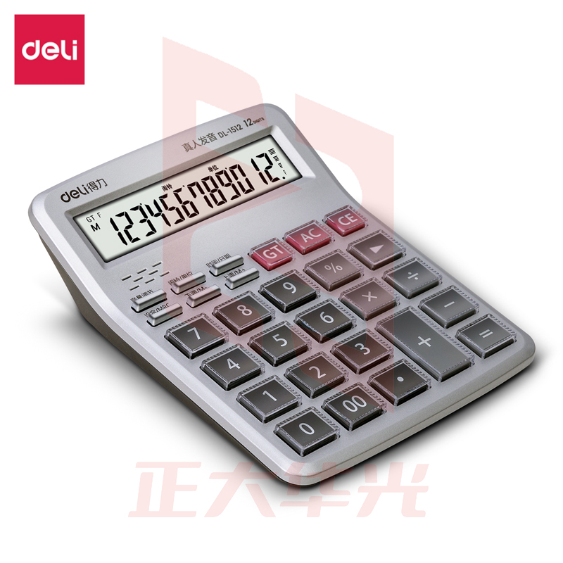 得力1512语音计算器(银)XTGM02191310211457