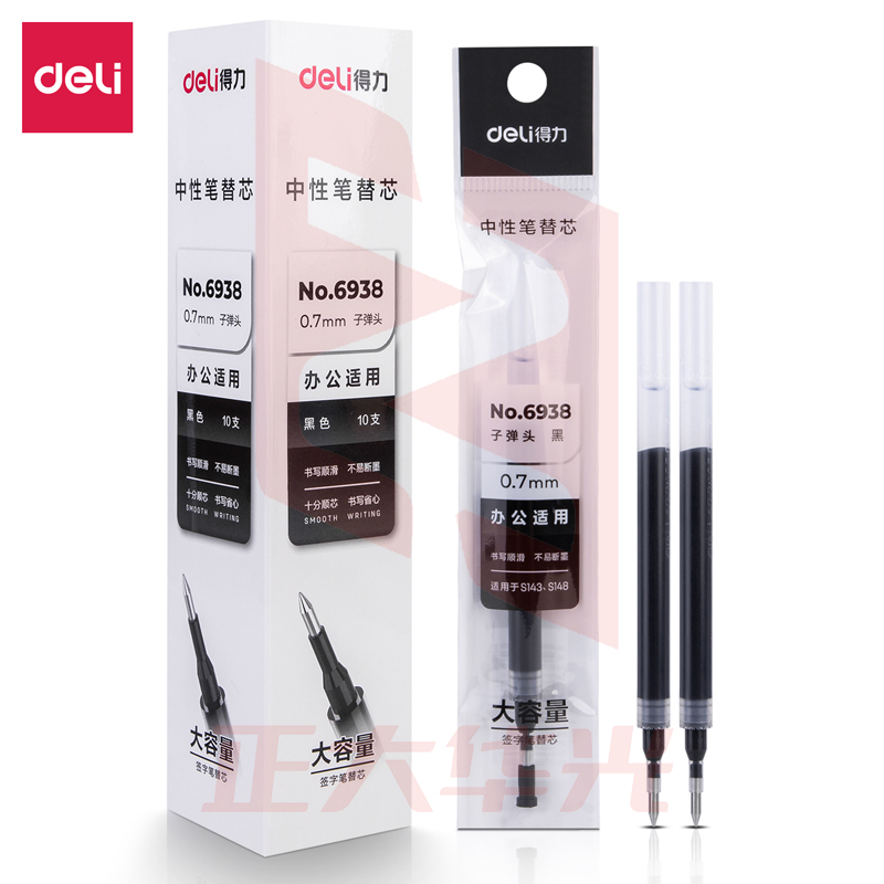 得力/deli 6938 大容量办公中性笔芯0.7mm 黑色 10支/盒XTGM01180911019984