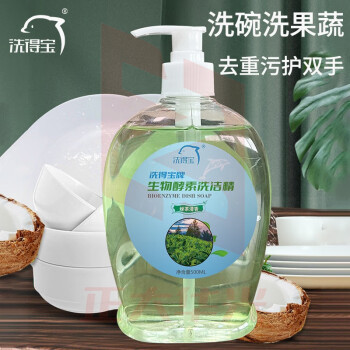 洗得宝生物酵素洗洁精（绿茶清香）500g/瓶 高效去油护手洗洁精