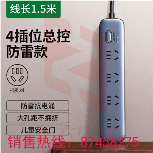 绿联(UGREEN) 新国标总控 分控插座五孔两孔 防雷排插PD快充插线板 电源转换插头 防雷4位 双排总控1.8米(90857)  XTGM2023071710301210