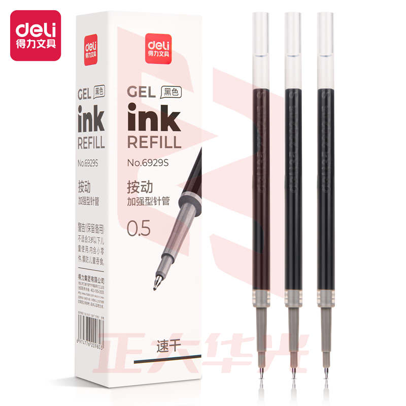 得力6929S速干中性笔替芯0.5mm按动加强型针管(黑)(20支/盒)XTGM04171307356576