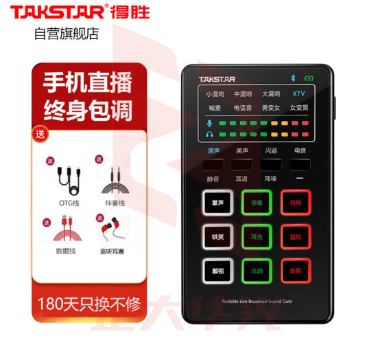 得胜(TAKSTAR) MX1 mini 便携式手机直播设备全套迷你    XTGM202307181515115声卡