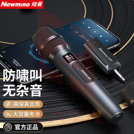 纽曼(Newmine)MC17 万能无线手持麦克风话筒 音箱专用单麦 XTGM202308161312552