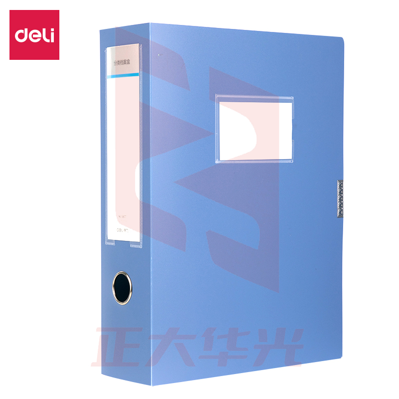 得力5618档案盒(蓝)XTGM02231411278035