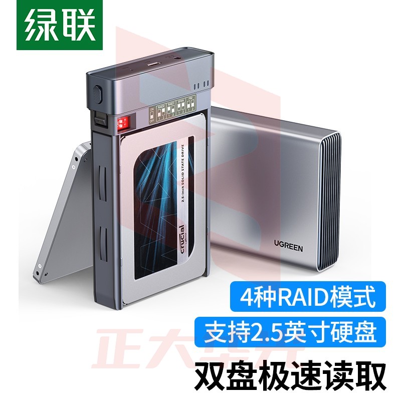 绿联移动硬盘阵列盒2.5英寸硬盘柜 双盘位SSD固态硬盘raid磁盘阵列盒 sata串口type-c电脑外置盒子80857  (XTGM202307171030425)