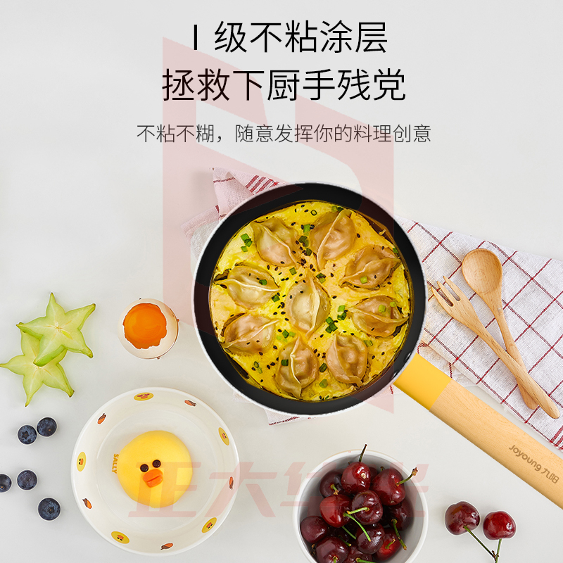 九阳(Joyoung) 平底锅 煎锅不粘锅家用煎蛋神器不粘煎锅平底煎蛋锅迷你烙饼锅 JLW1659D-A2 黄色 (XTGM202308111524331)