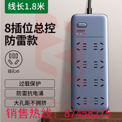 绿联(UGREEN) 新国标总控 分控插座五孔两孔 防雷排插PD快充插线板 电源转换插头 防雷8位 双排总控1.8米(90859)  XTGM2023071710301411