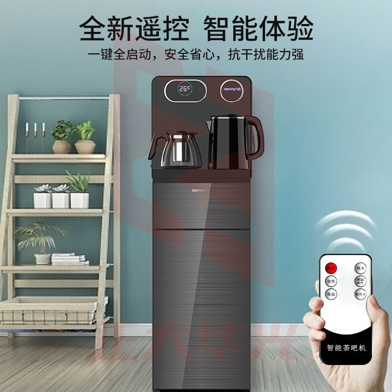 九阳(Joyoung) 茶吧机 双出水口下置式饮水机JCM63L 【高端冷热遥控款】(XTGM202308111514194)